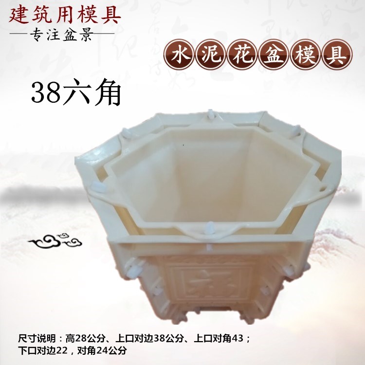 花盆模具水泥盆grc构件模具罗马柱花园栏杆 塑料六角形盆景模型