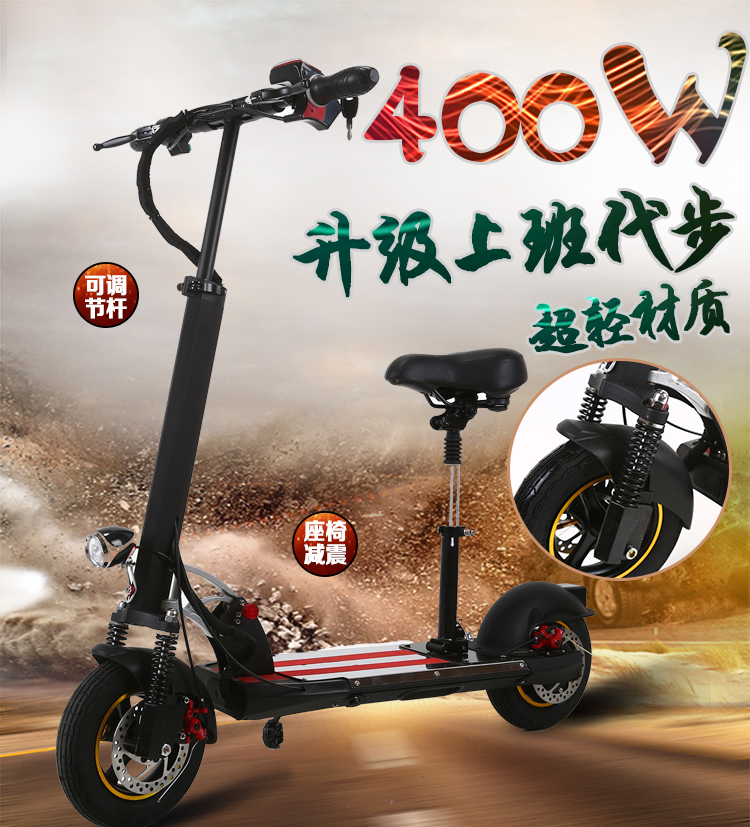热销10寸电动滑板车