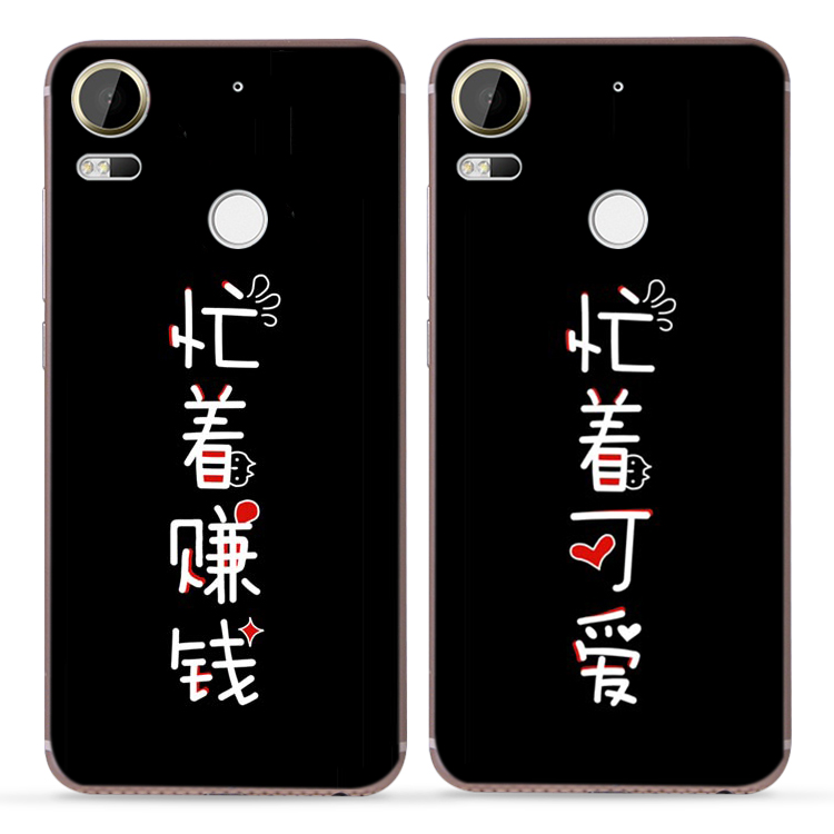 查看淘宝忙着赚钱htc one e8/me/m9 /10 evo/pro/u-play手机壳个性