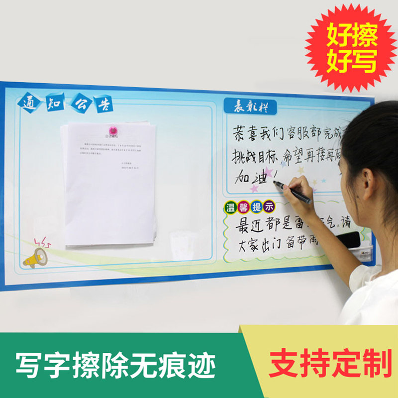 定制公司企业公告栏 磁性墙贴办公室告示栏白板 室内宣传栏通知栏