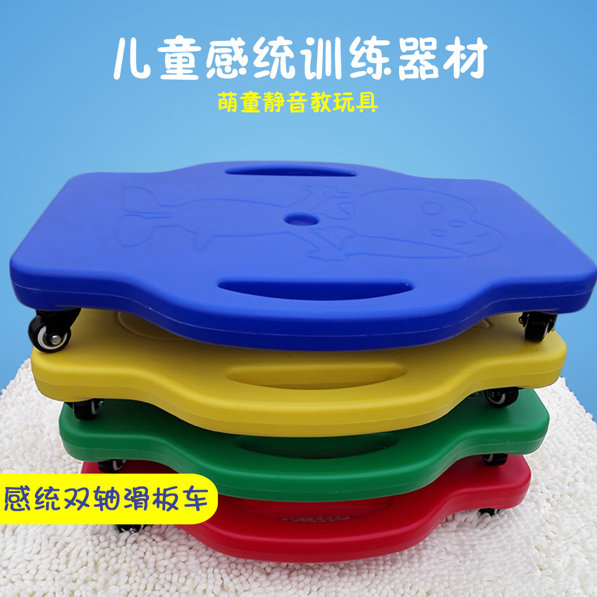 查看淘宝幼儿园感统训练器材平板四轮车康复训练方形儿童滑板车平衡力