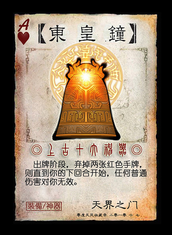 桌游卡牌定制_三国桌游diy 十大神器非官方个人定制杀(可定布纹)卡牌