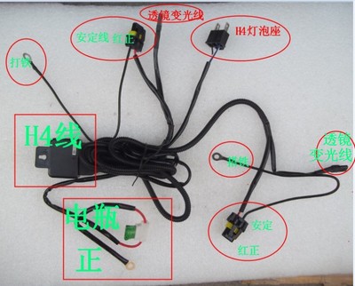 h4灯改双光透镜线组h4变光线组h4装q5海3博士变光线h7线组