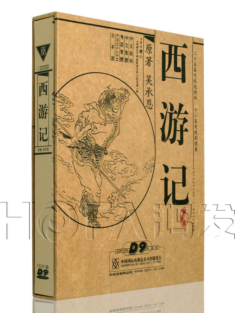 电视剧光碟_西游记dvd碟片六小龄童央视86版珍藏老版高清全集电视剧