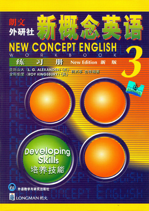 新概念英语3大额优惠券