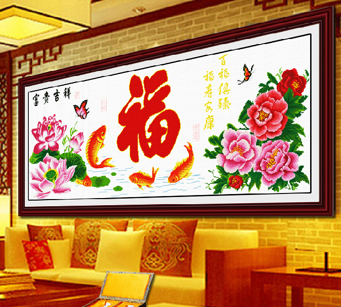 szx十字绣福字_天籁印花十字绣富贵吉祥福鲤鱼版福字新款牡丹吉祥版