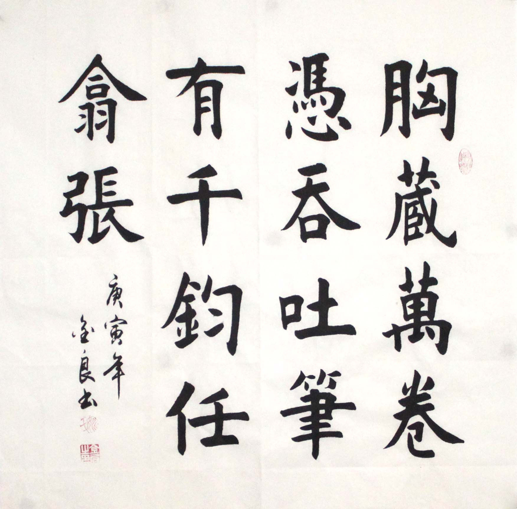 手绘定制书法楷书书法作品特价促销室内装修四尺斗方格言k189