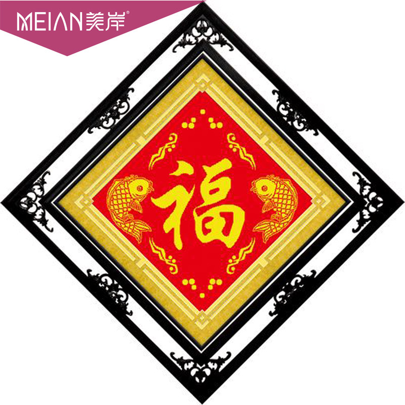 一折福字十字绣线绣