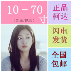 洗照片塑封 冷裱 8-70寸照片冷裱绒面冷裱 贴膜