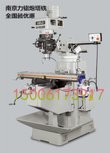 【立式炮塔铣床】最新最全立式炮塔铣床搭配优