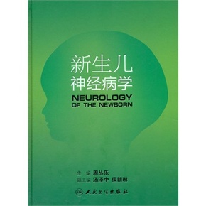 新生儿疾病的早期识别