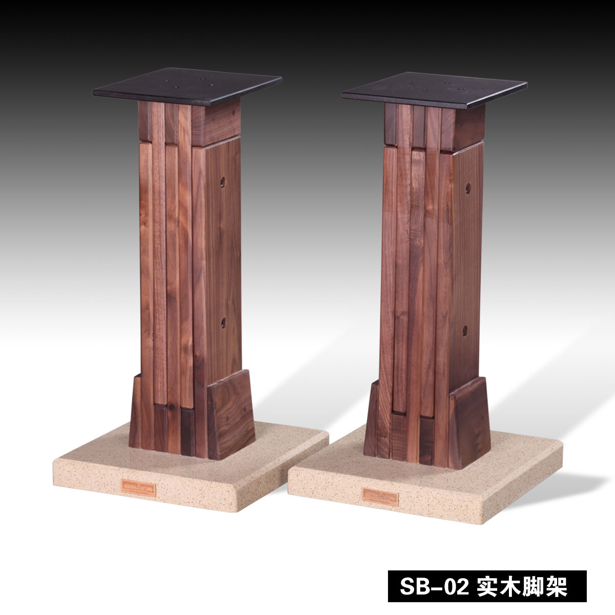 音悦汇典sb-02可调高实木音箱脚架 音箱支架 书架箱脚架