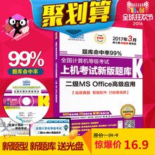 【国二ms office上机题库】_国二ms office上机