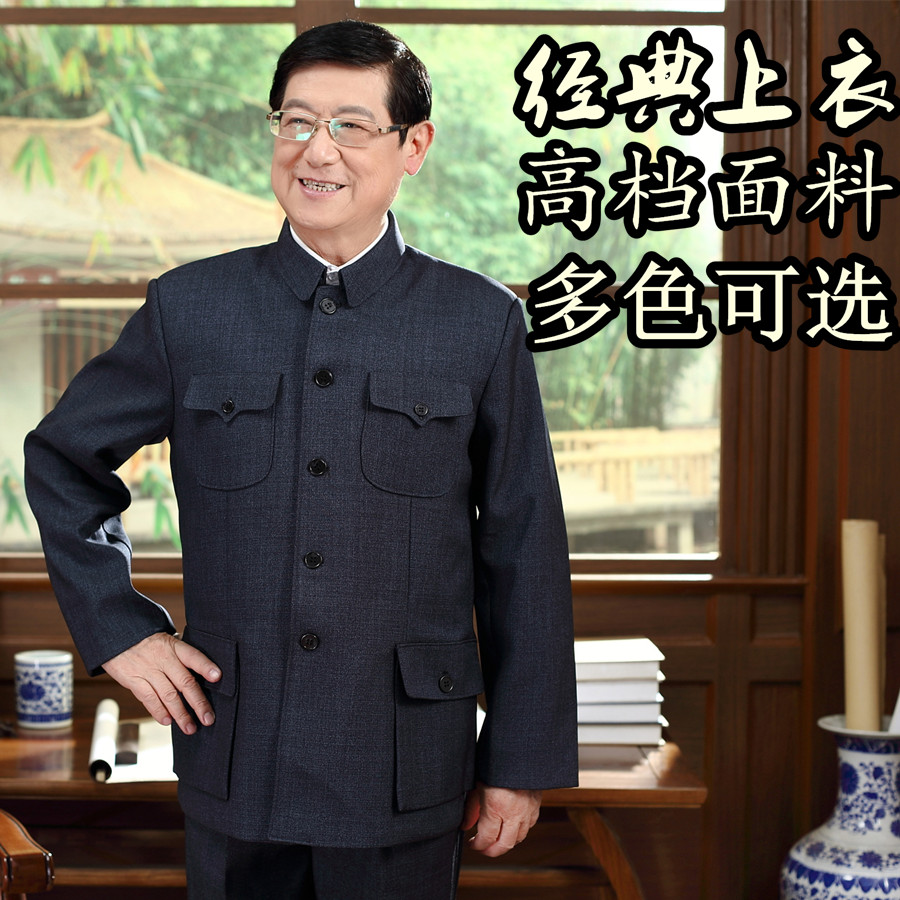 中老年人男装_中老年男士中山装套装 老年人男装中山服外套父亲爸爸装