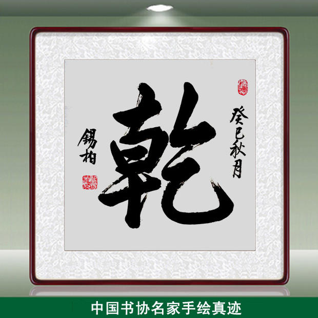 热销毛笔字挂画
