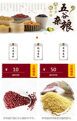 五谷杂粮粗粮小米粮食稻米绿色食品农产品