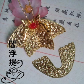cos古风步摇发簪diy饰品配件头饰材料*金色u形大花片65*36mm