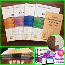 【2014造价师考试用书】_2014造价师考试用