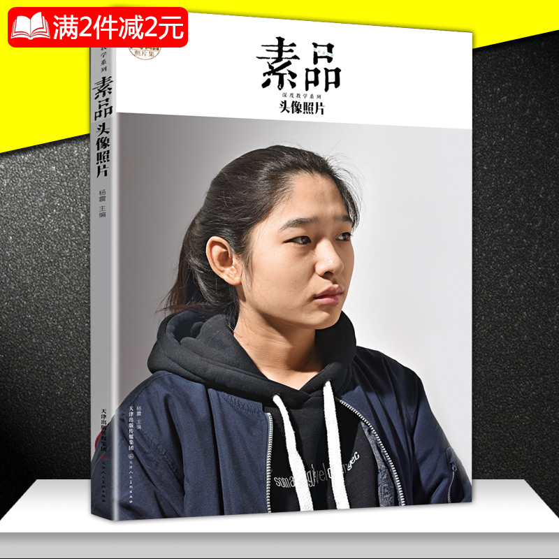 主题教学大照片头像篇 孔祥涛头像照片 头像写生照片临摹美术头像照片