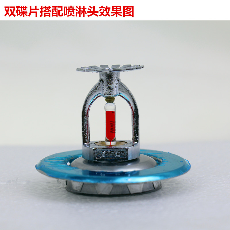 消防喷淋头装饰罩 装饰盖 双碟片装饰盖喷淋头装饰盖 双碟片dn15