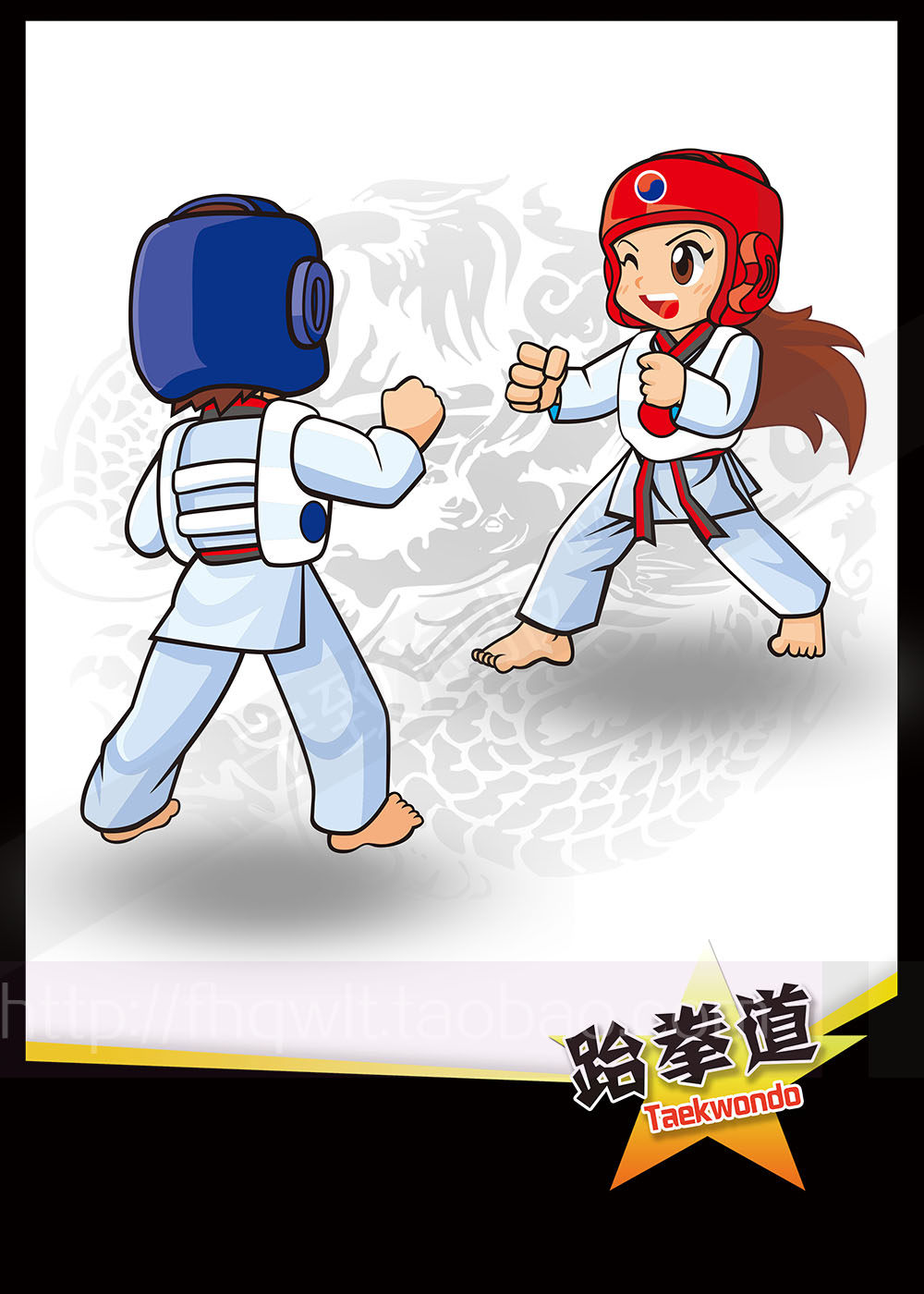 跆拳道海报培训武术挂图片宣传画照片高清写真定制教室kt板全新33