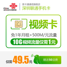 【深圳联通0月租卡】_深圳联通0月租卡图片