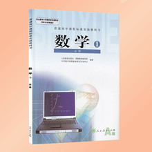 【高一上册数学课本】最新最全高一上册数学课