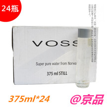 【挪威voss天然水】_挪威voss天然水图片_价
