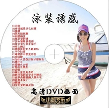 【泳装dvd】_泳装dvd图片