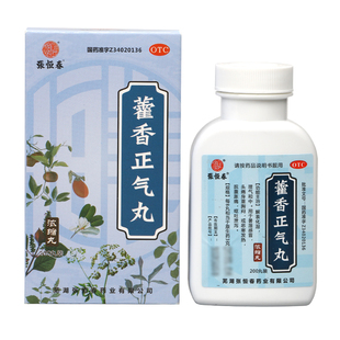 张恒春藿香正气丸200丸*1瓶/盒中暑湿感冒头痛胸闷呕吐腹泻拉肚子