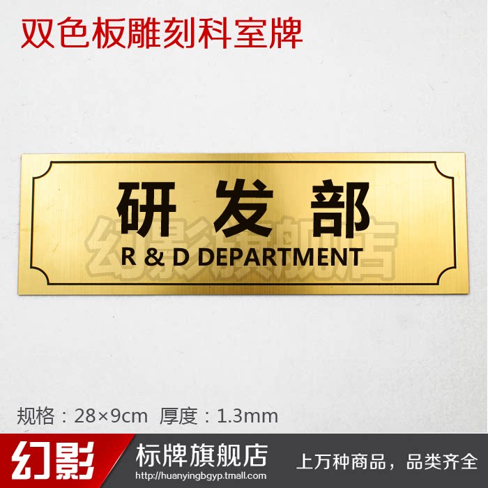 双色板门牌_研发部 办公室双色板雕刻门牌科室牌标识牌号码牌数字牌