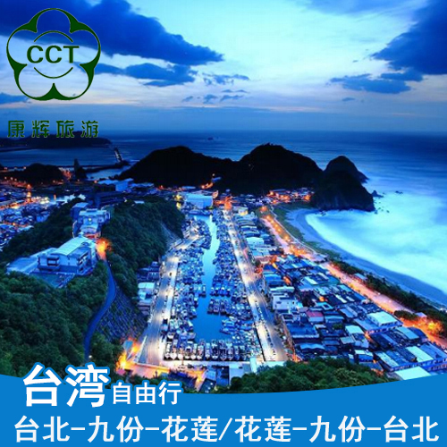 老街自由行v天灯台北野柳九份台湾十分天灯阴阳海一天猫咪逃跑出游喵星人攻略图片