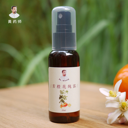 苦橙花纯露/花水 保湿补水爽肤水化妆水美白淡斑│黄药师 dr.wong