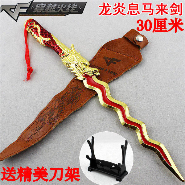 玩具刀剑金属_龙炎息马来剑玩具刀剑金属英雄武器大号未开刃合金模型