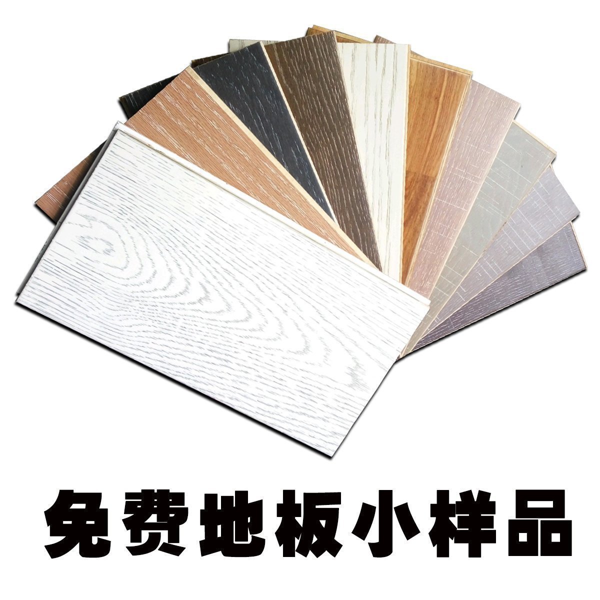 特价实木复合地板_北欧橡木地板样品三款小样随便选复合实木地板15mm