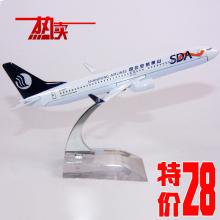 【山东航空飞机模型】最新最全山东航空飞机模