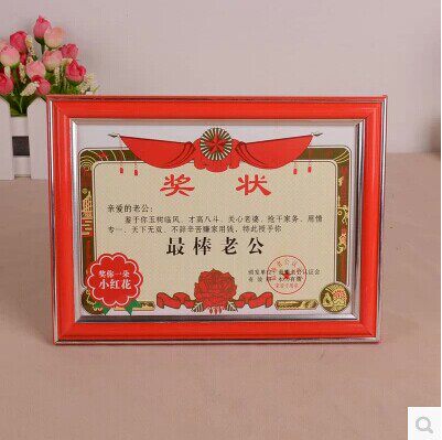 个性创意搞笑奖状带相框棒老公趣味恶搞证书节日生日礼物包邮 ￥19.