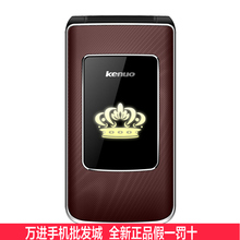 【科诺 手机】最新最全科诺 手机搭配优惠