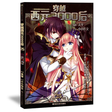 【穿越西元3000】最新最全穿越西元3000搭配