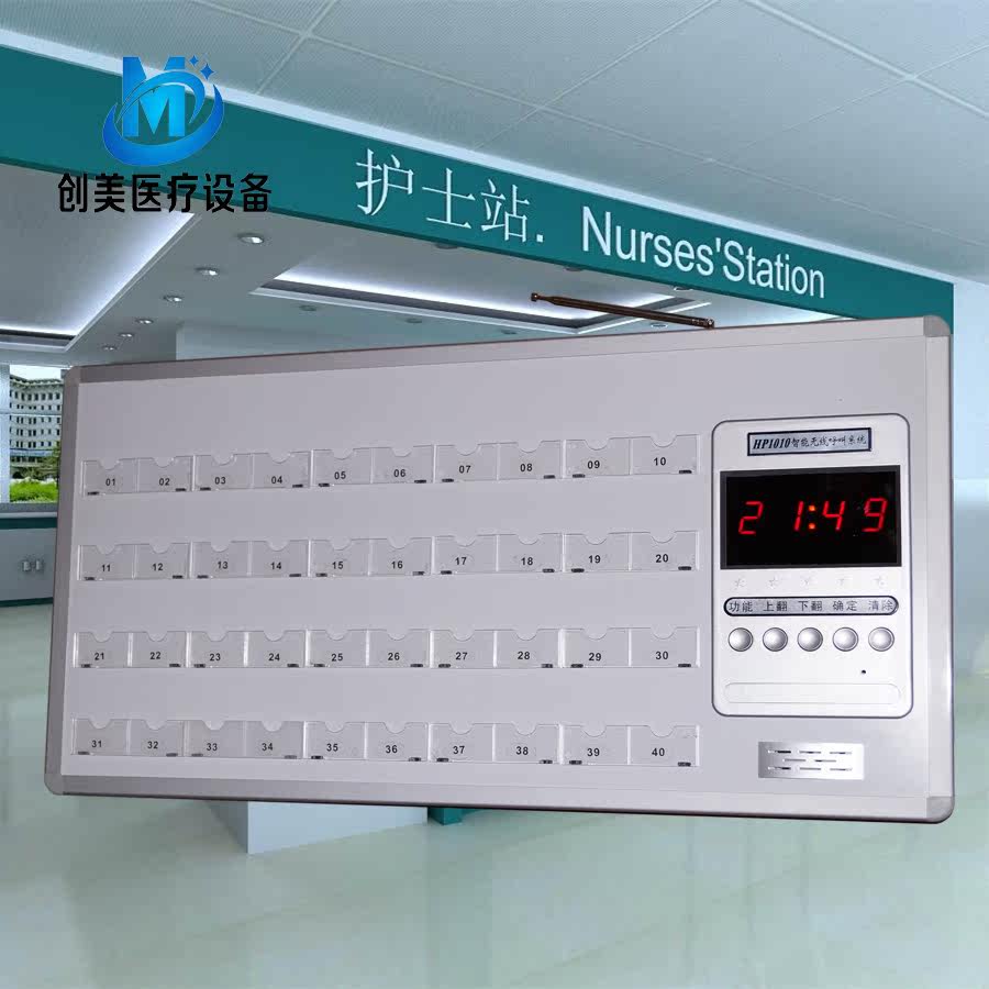 特价无线呼叫器_医用医护无线呼叫器传呼对讲系统主机 医院养老院无线