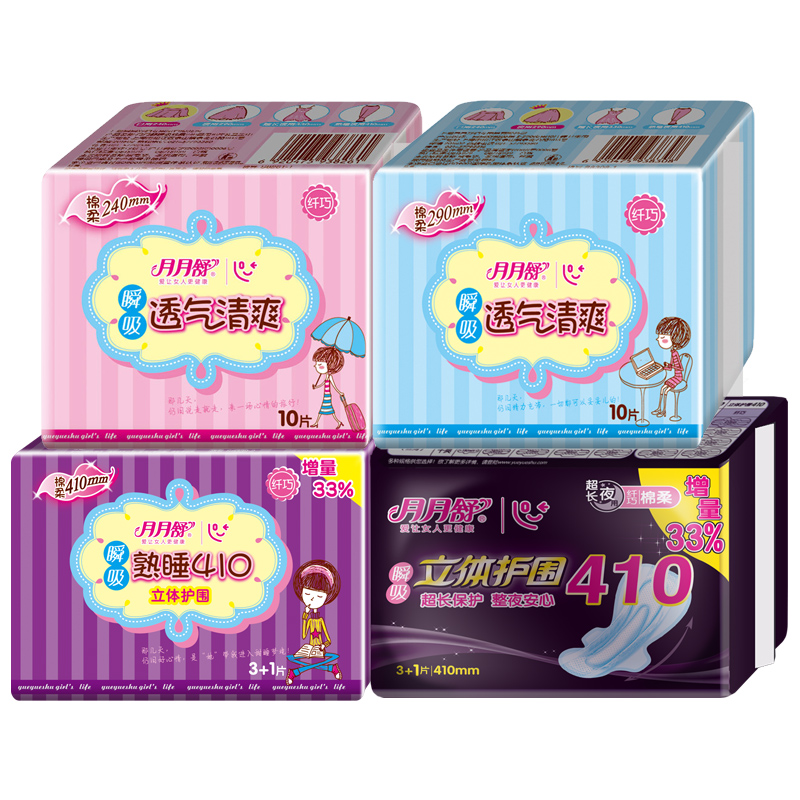 月月舒卫生巾 棉柔透气清爽瞬吸防漏姨妈巾夜用290mm*