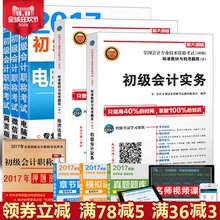 【经济法基础教材电子书】_经济法基础教材电