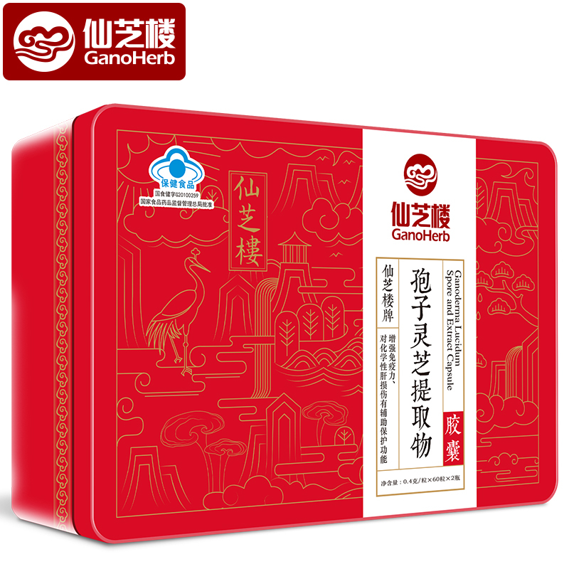 仙芝楼最新优惠券