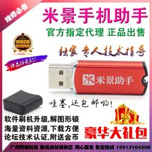 【酷派手机刷机解锁】_酷派手机刷机解锁图片