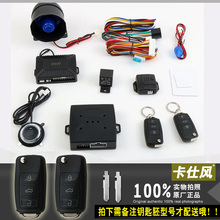 【汽车遥控启动改装】最新最全汽车遥控启动改