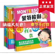 【蒙氏教育书籍】_蒙氏教育书籍图片_价格_一
