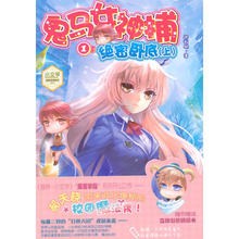 【鬼马女神捕之绝密卧底】_鬼马女神捕之绝密