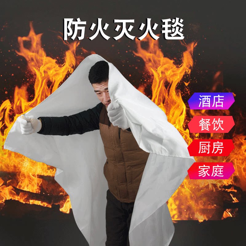 浙安灭火毯子纤维玻璃灭火毯 消防逃生灭火毯防火救生毯1.5米