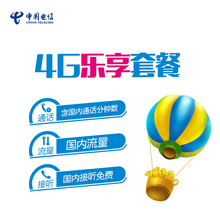 【电信话费支付】_电信话费支付图片