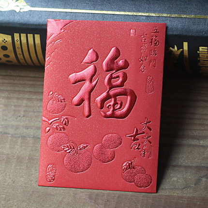 双色烫金百福字新年利是封2019过年红包袋公司商务利士封40个_9折现价
